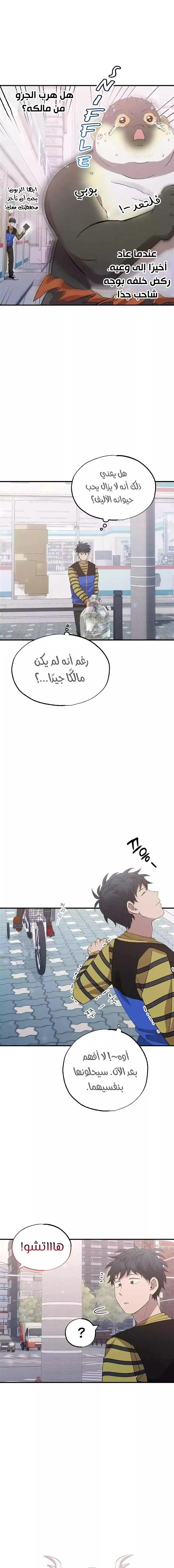 Read Convenience Store Worker From Another World AR Manga Online