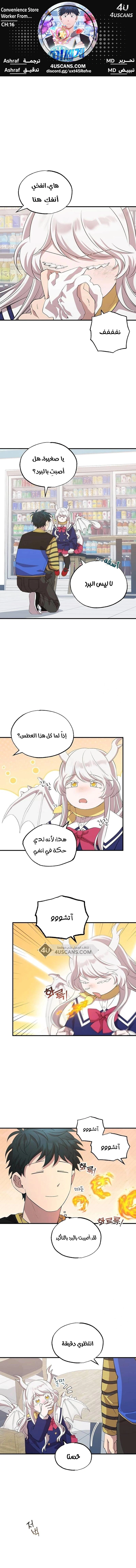 Read Convenience Store Worker From Another World AR Manga Online