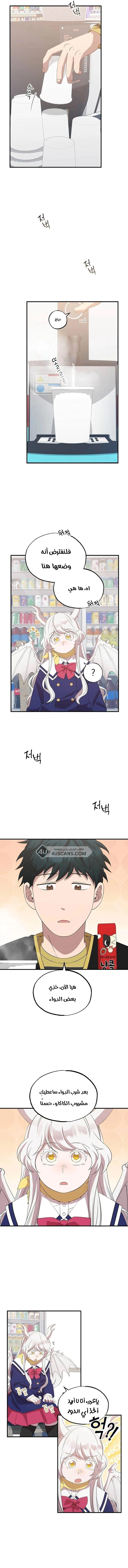 Read Convenience Store Worker From Another World AR Manga Online