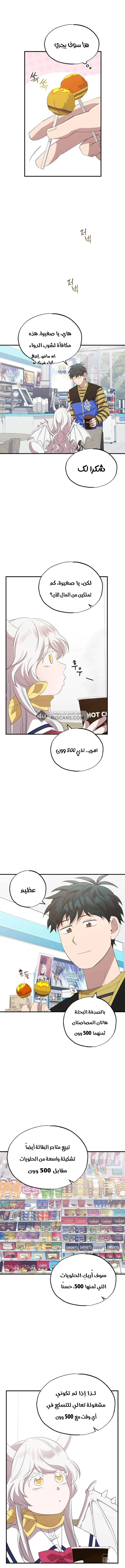 Read Convenience Store Worker From Another World AR Manga Online