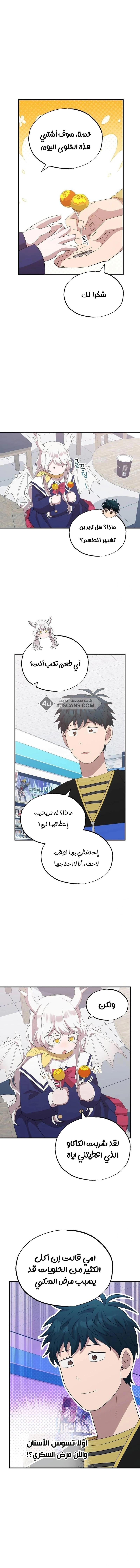 Read Convenience Store Worker From Another World AR Manga Online