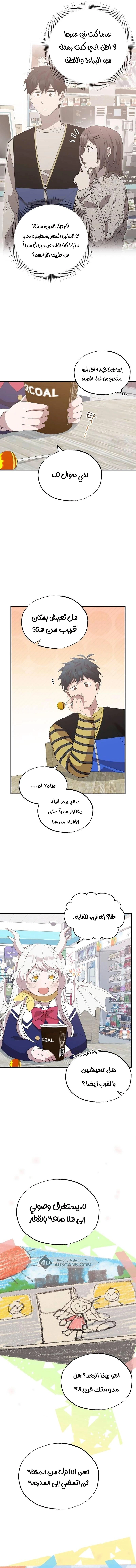 Read Convenience Store Worker From Another World AR Manga Online