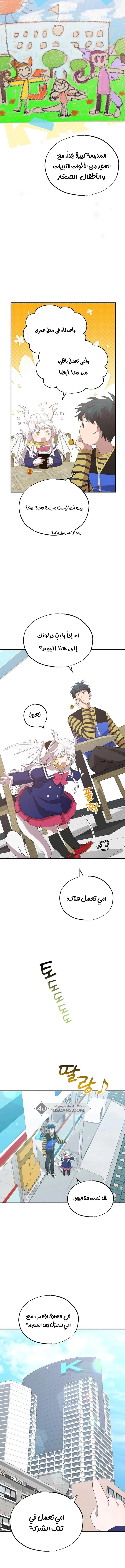 Read Convenience Store Worker From Another World AR Manga Online