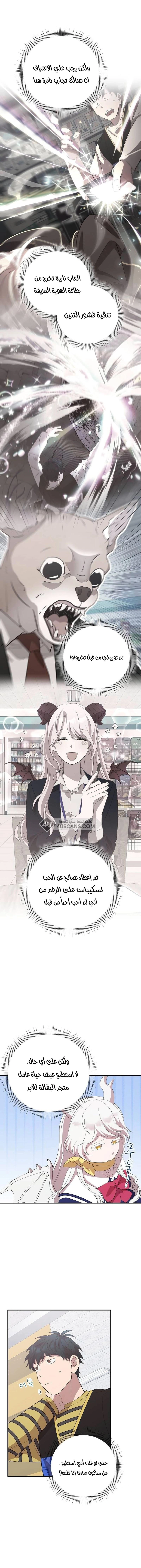 Read Convenience Store Worker From Another World AR Manga Online