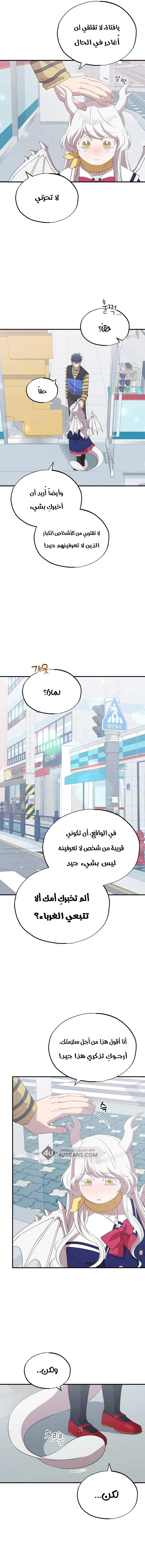 Read Convenience Store Worker From Another World AR Manga Online