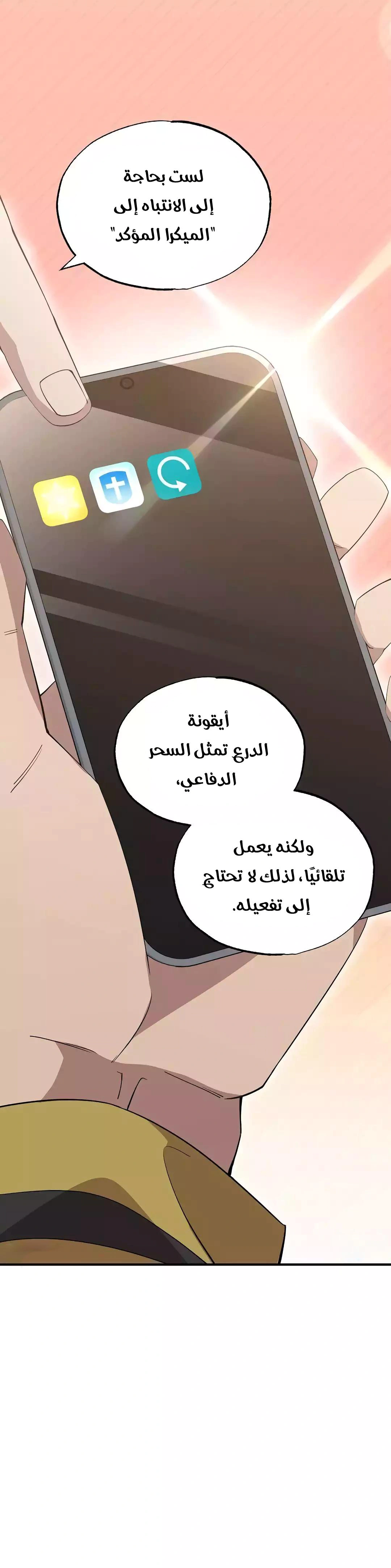Read Convenience Store Worker From Another World AR Manga Online