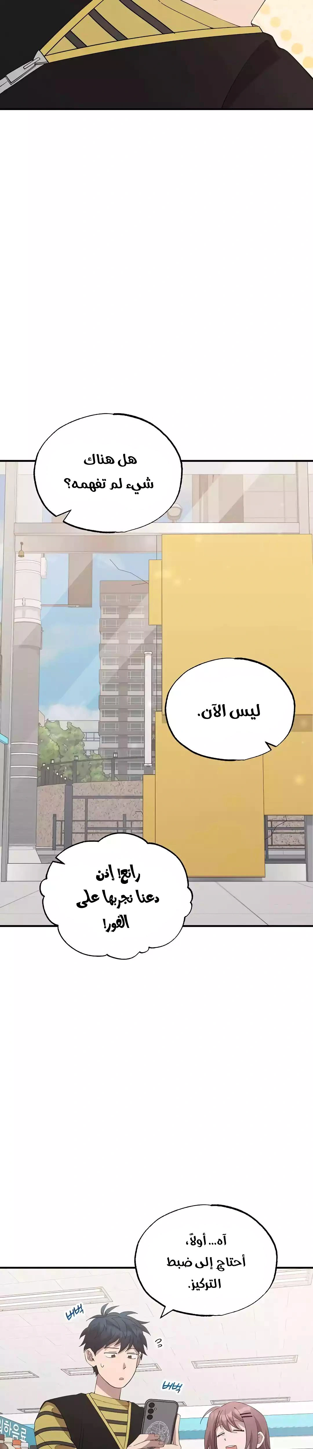 Read Convenience Store Worker From Another World AR Manga Online