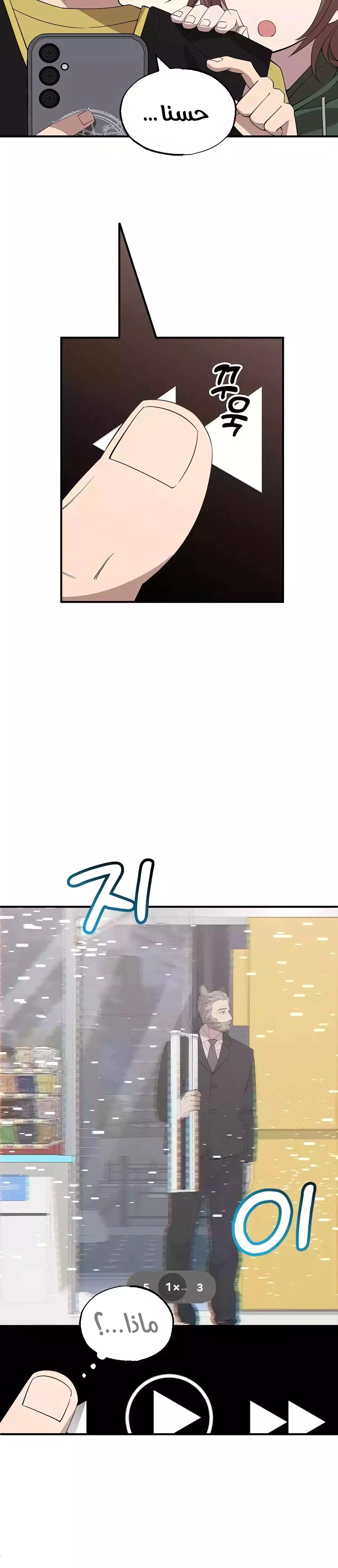 Read Convenience Store Worker From Another World AR Manga Online