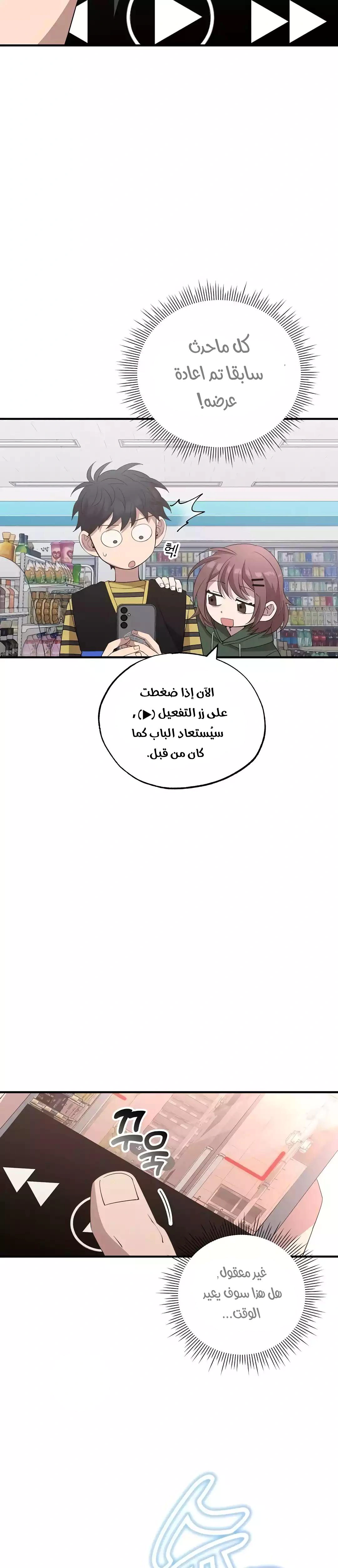 Read Convenience Store Worker From Another World AR Manga Online