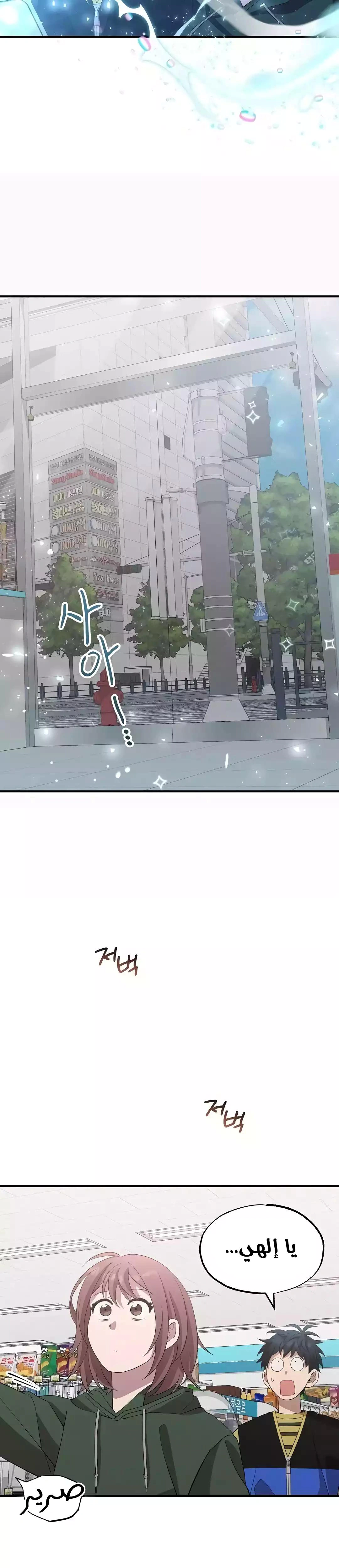 Read Convenience Store Worker From Another World AR Manga Online
