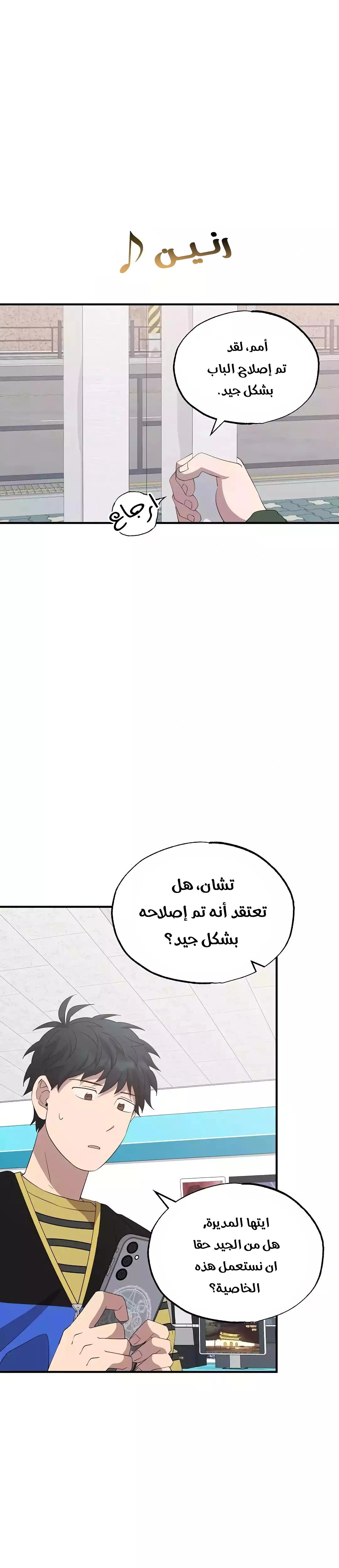 Read Convenience Store Worker From Another World AR Manga Online
