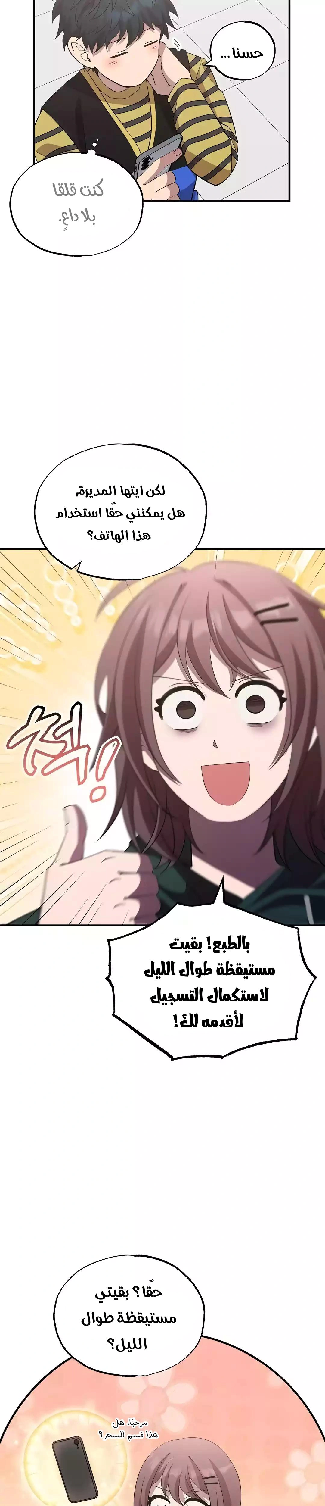 Read Convenience Store Worker From Another World AR Manga Online