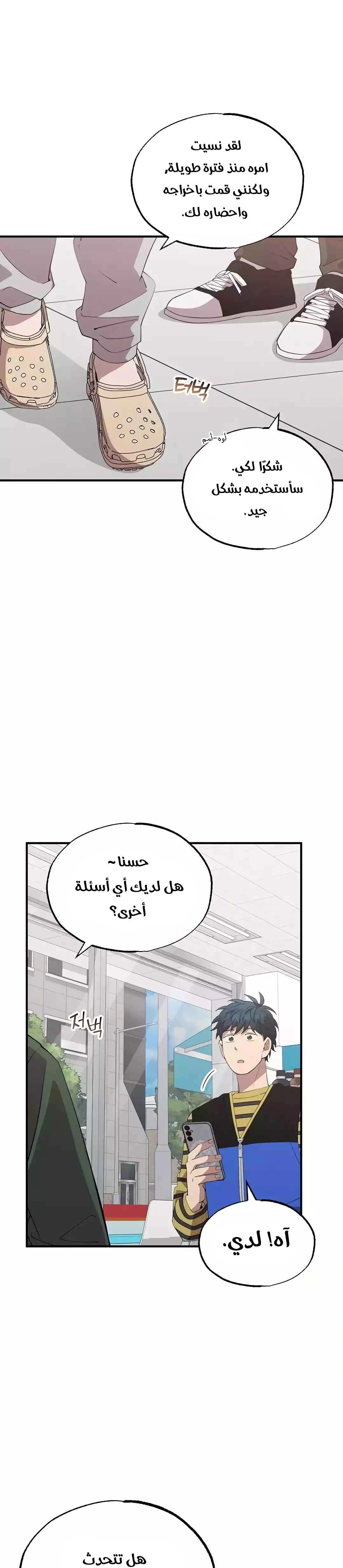 Read Convenience Store Worker From Another World AR Manga Online