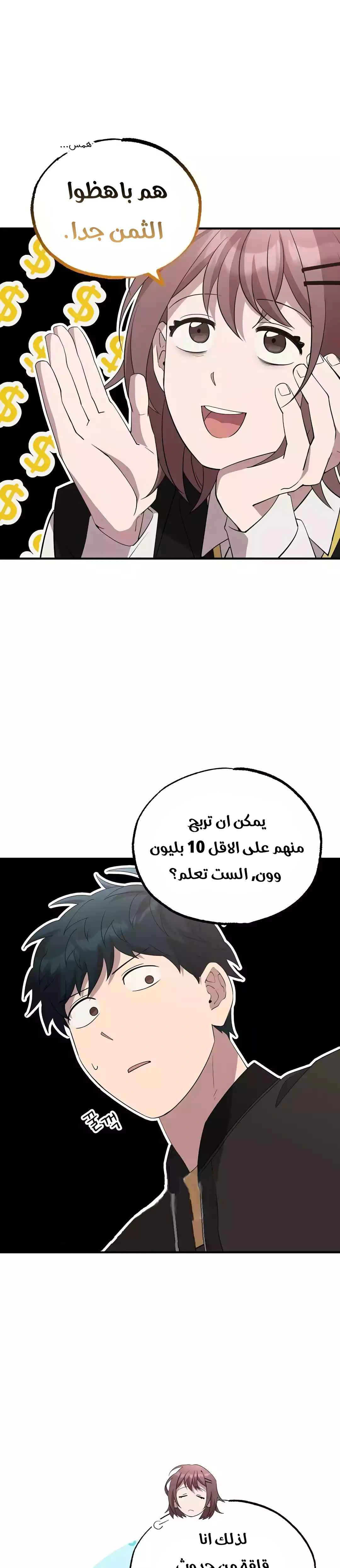 Read Convenience Store Worker From Another World AR Manga Online
