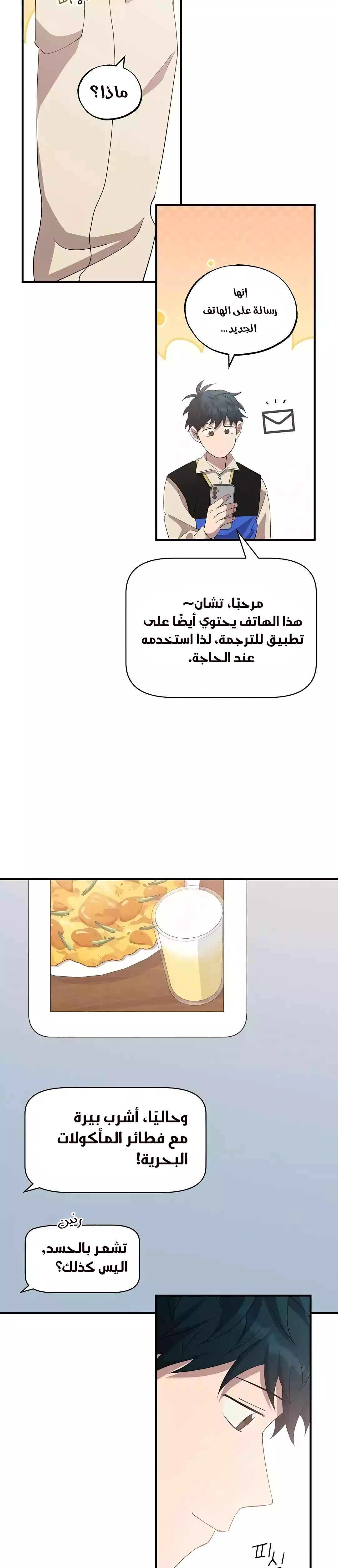Read Convenience Store Worker From Another World AR Manga Online