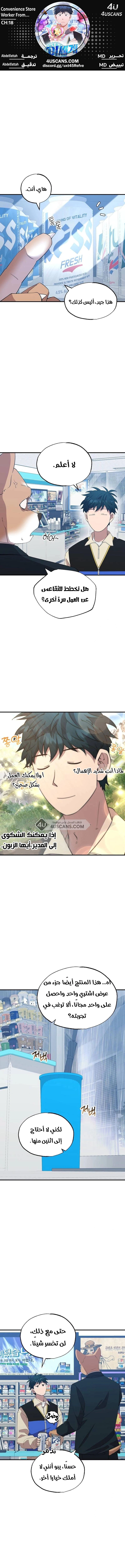 Read Convenience Store Worker From Another World AR Manga Online
