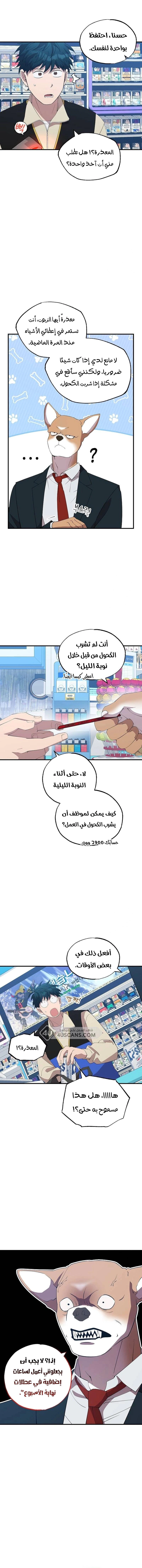 Read Convenience Store Worker From Another World AR Manga Online