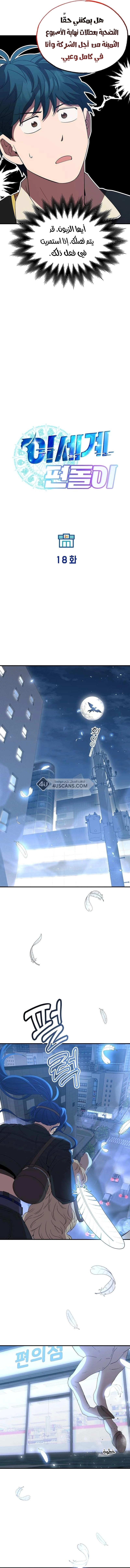 Read Convenience Store Worker From Another World AR Manga Online
