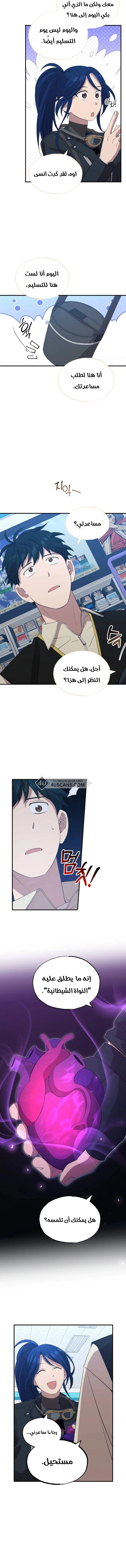 Read Convenience Store Worker From Another World AR Manga Online