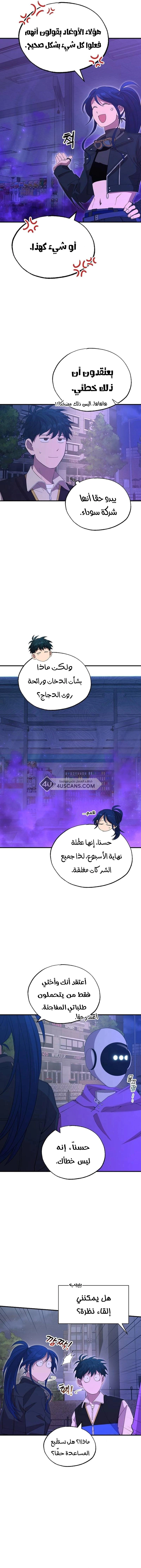 Read Convenience Store Worker From Another World AR Manga Online
