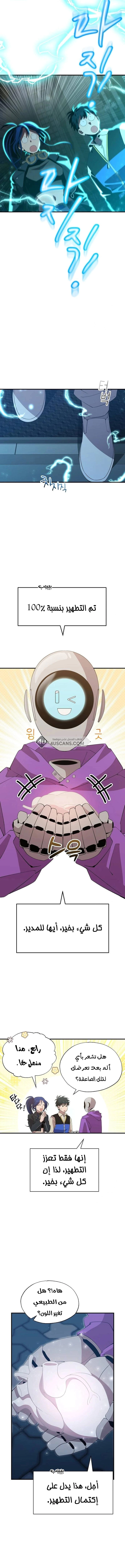 Read Convenience Store Worker From Another World AR Manga Online
