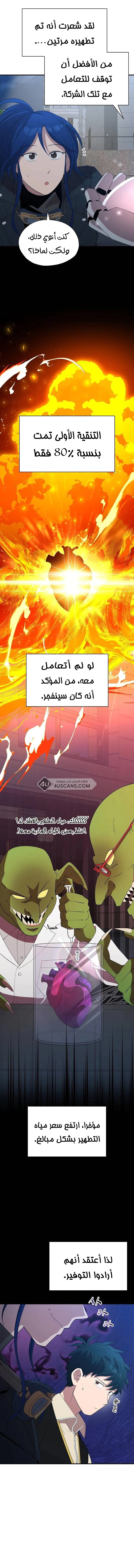 Read Convenience Store Worker From Another World AR Manga Online