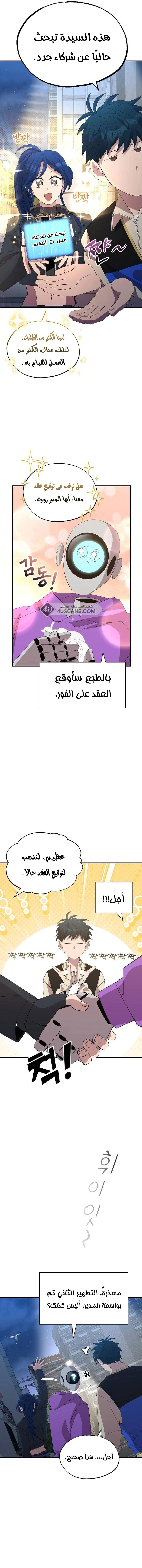Read Convenience Store Worker From Another World AR Manga Online