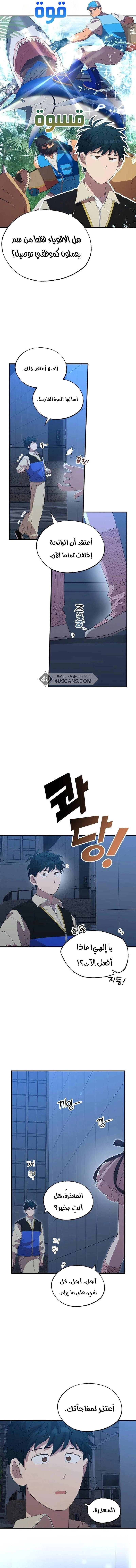 Read Convenience Store Worker From Another World AR Manga Online