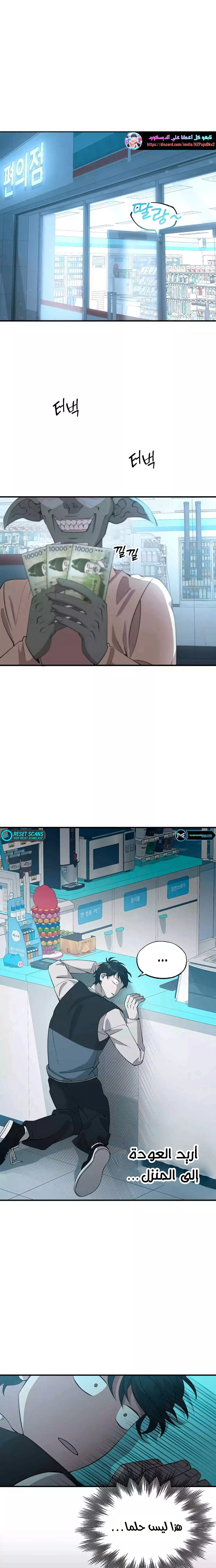 Read Convenience Store Worker From Another World AR Manga Online