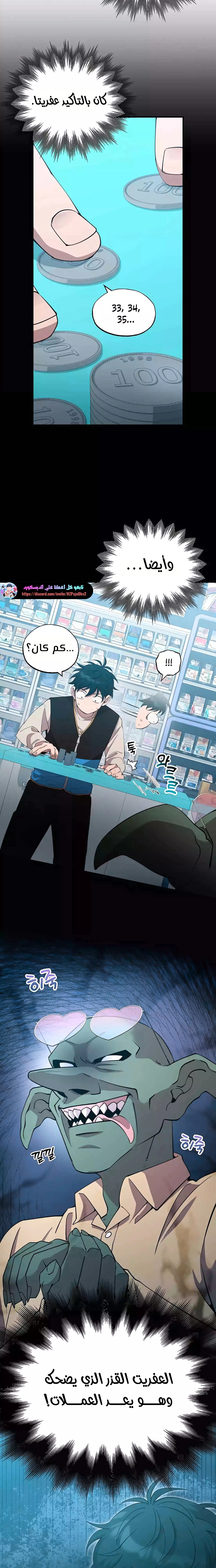 Read Convenience Store Worker From Another World AR Manga Online