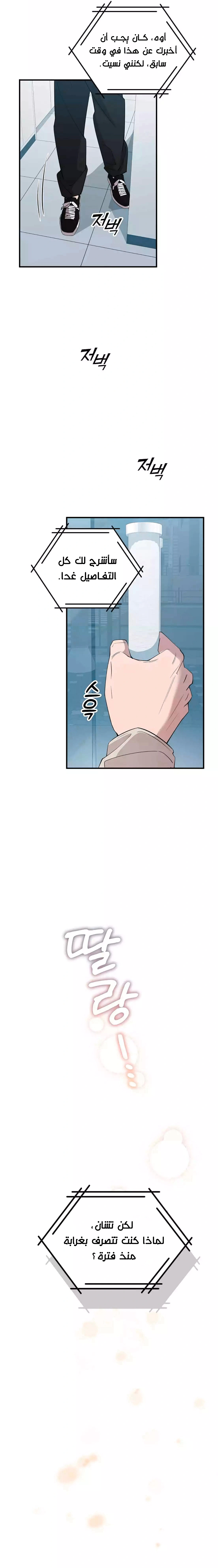 Read Convenience Store Worker From Another World AR Manga Online