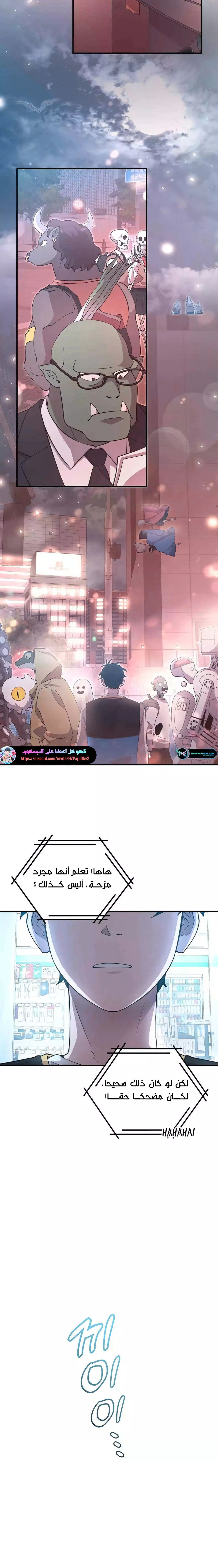 Read Convenience Store Worker From Another World AR Manga Online