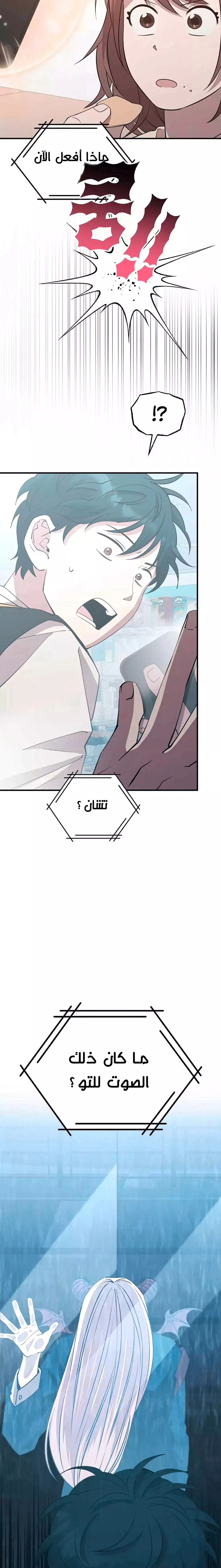 Read Convenience Store Worker From Another World AR Manga Online