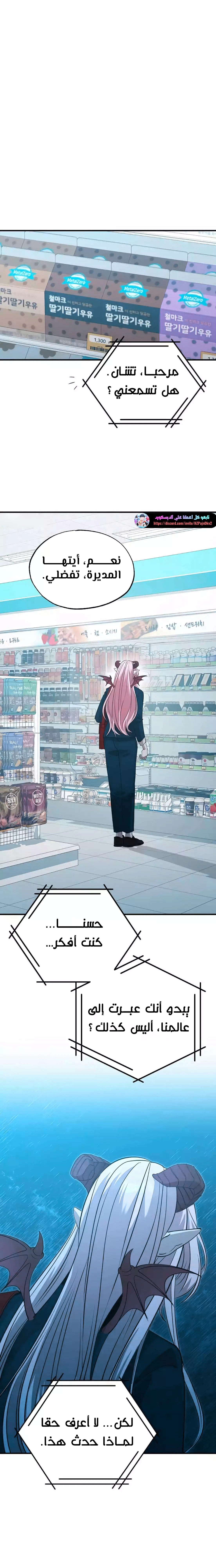 Read Convenience Store Worker From Another World AR Manga Online