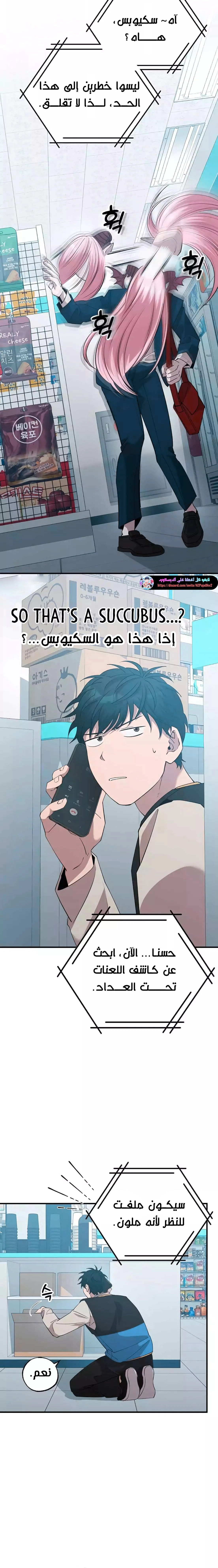 Read Convenience Store Worker From Another World AR Manga Online