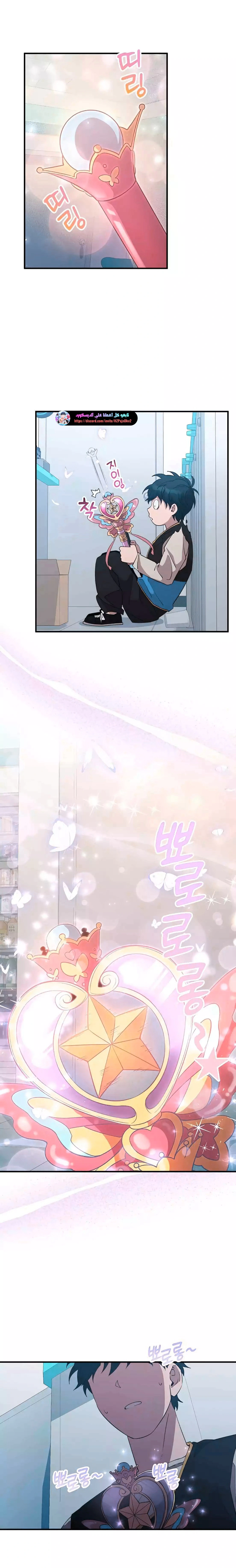 Read Convenience Store Worker From Another World AR Manga Online