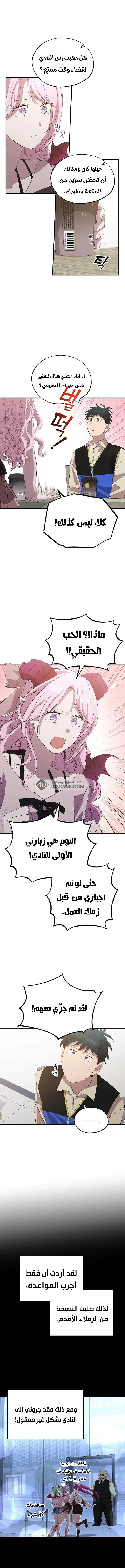 Read Convenience Store Worker From Another World AR Manga Online