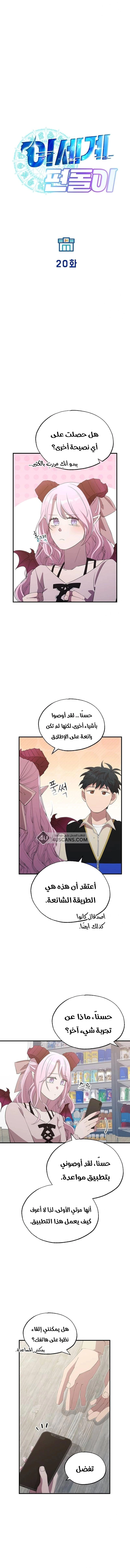 Read Convenience Store Worker From Another World AR Manga Online