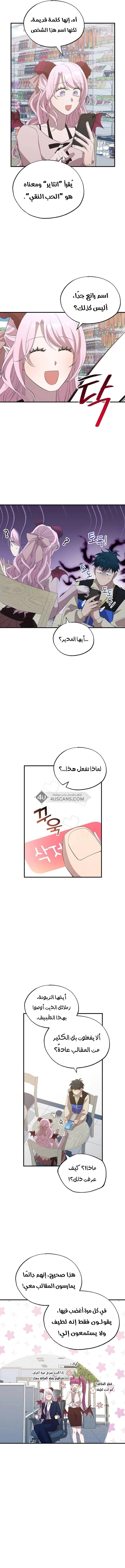 Read Convenience Store Worker From Another World AR Manga Online