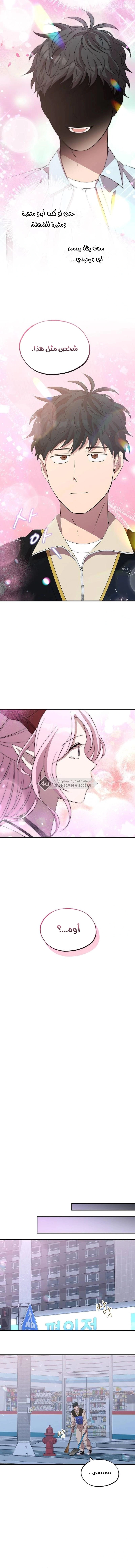 Read Convenience Store Worker From Another World AR Manga Online