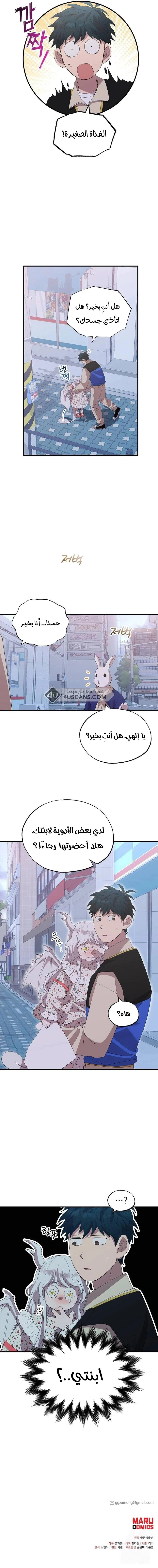 Read Convenience Store Worker From Another World AR Manga Online