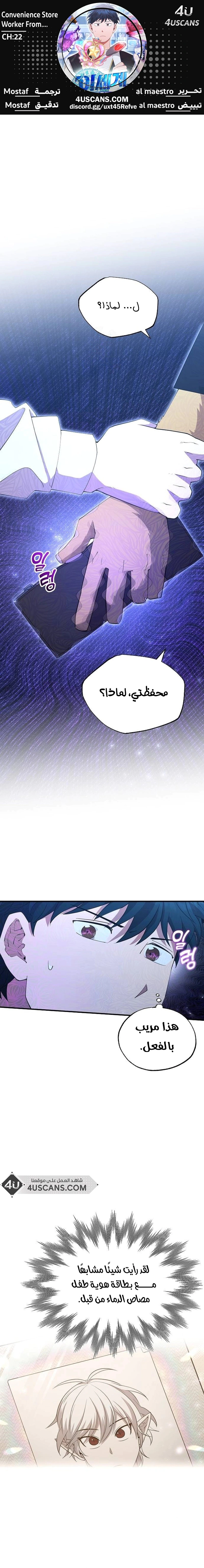 Read Convenience Store Worker From Another World AR Manga Online