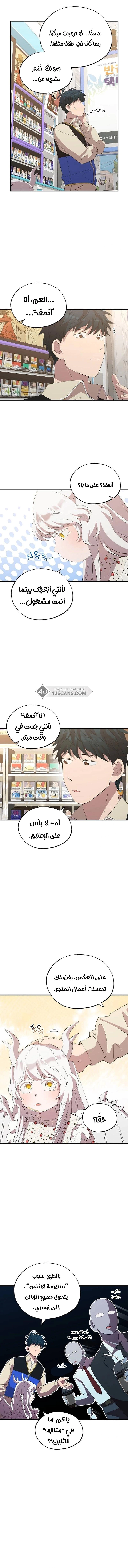 Read Convenience Store Worker From Another World AR Manga Online