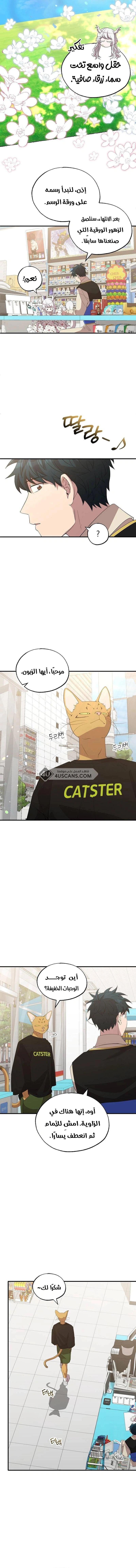 Read Convenience Store Worker From Another World AR Manga Online