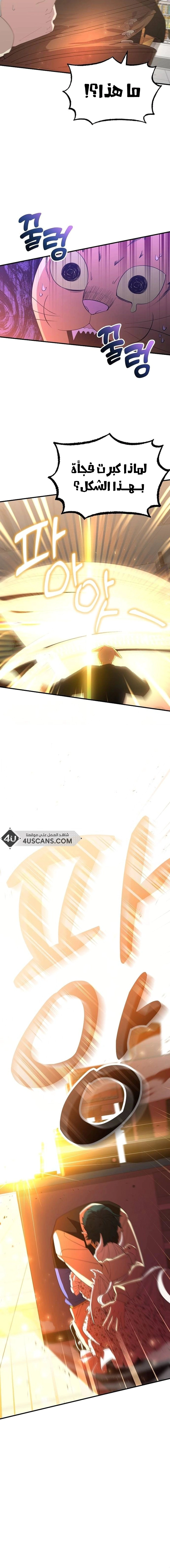Read Convenience Store Worker From Another World AR Manga Online