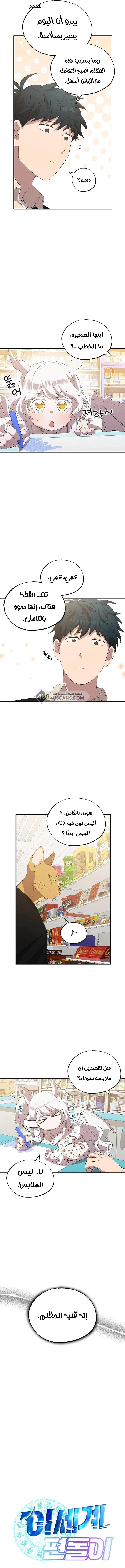 Read Convenience Store Worker From Another World AR Manga Online