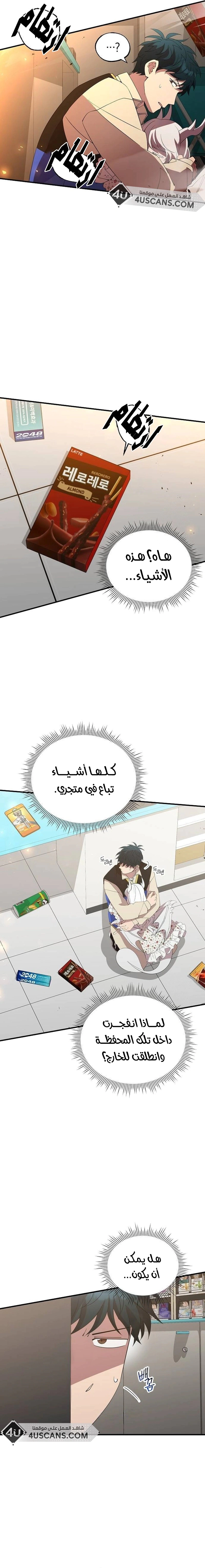 Read Convenience Store Worker From Another World AR Manga Online