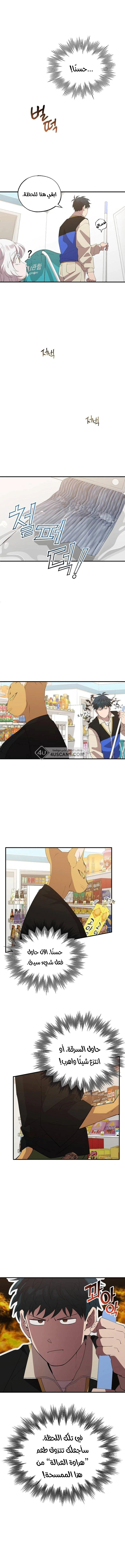 Read Convenience Store Worker From Another World AR Manga Online