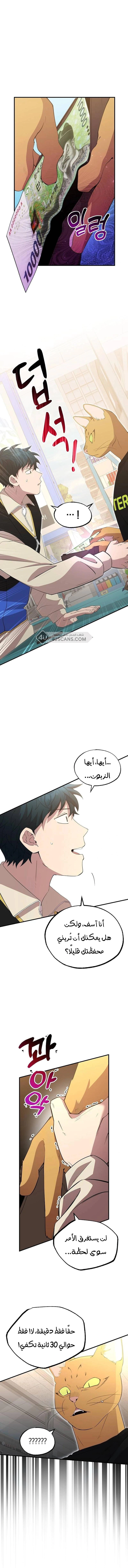 Read Convenience Store Worker From Another World AR Manga Online