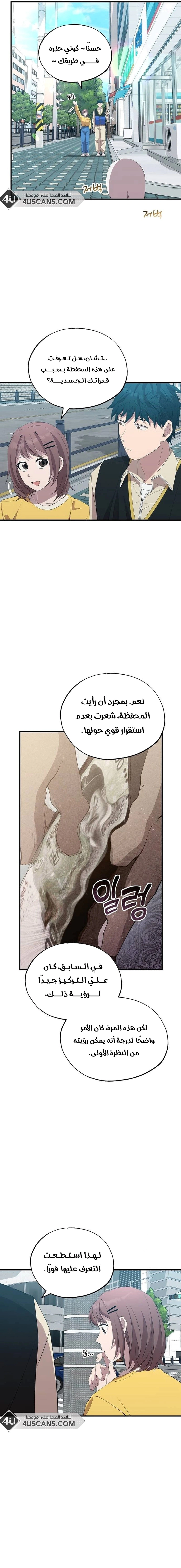 Read Convenience Store Worker From Another World AR Manga Online